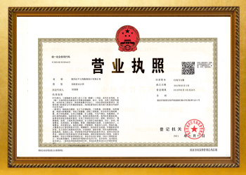 营业执照.jpg