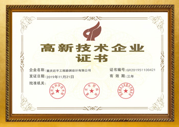 高新技术企业.jpg