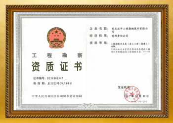 工程勘察.jpg